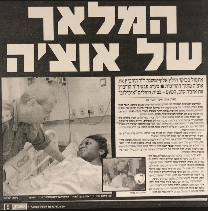 ד"ר אריאל הורביץ - המלאך של אוצ'ה